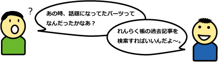 renrakucho.jpg