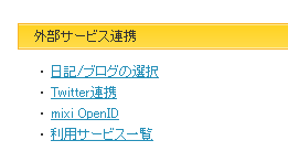 mixi2.gif