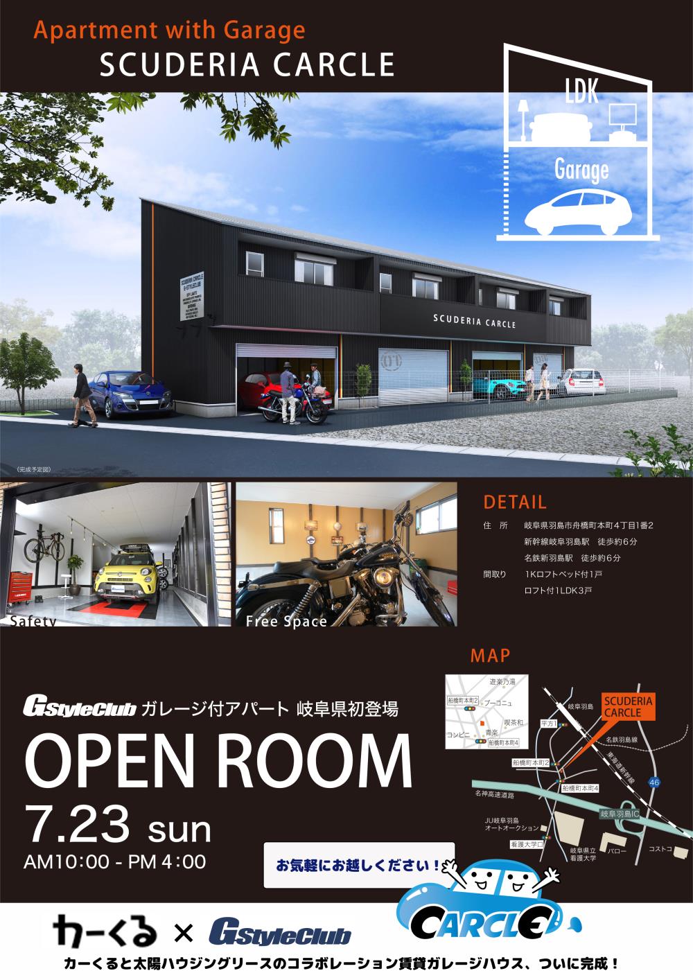 0630岐阜羽島 .jpg