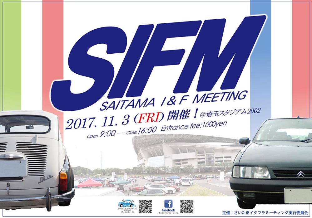 SIFM2017（Ａ３チラシ）.jpg