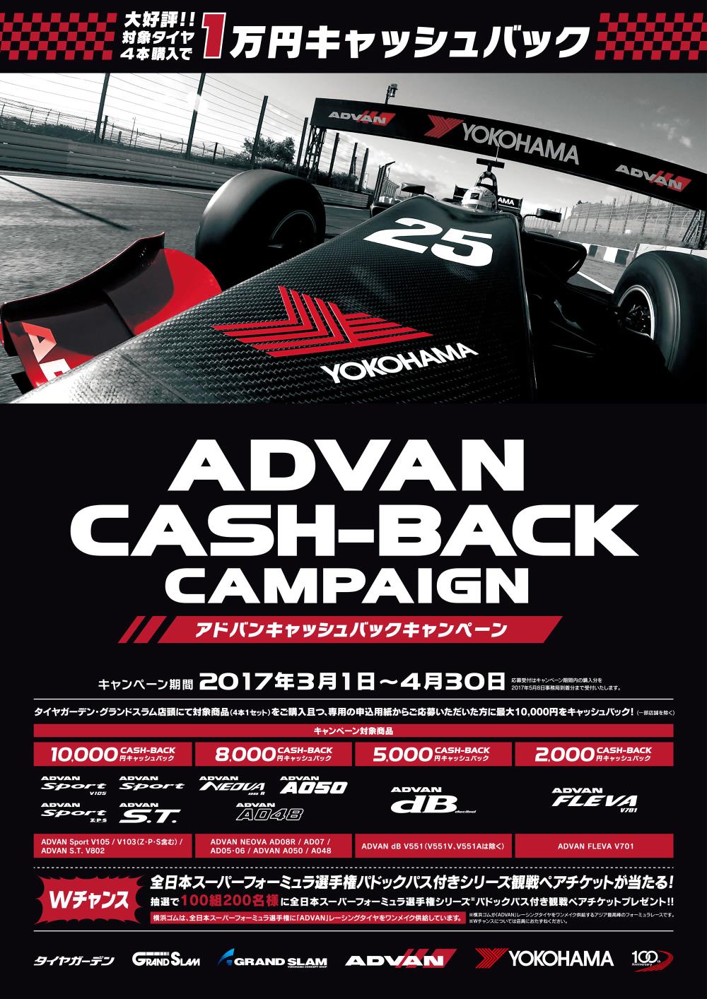 1703_ADVANcashback.jpg