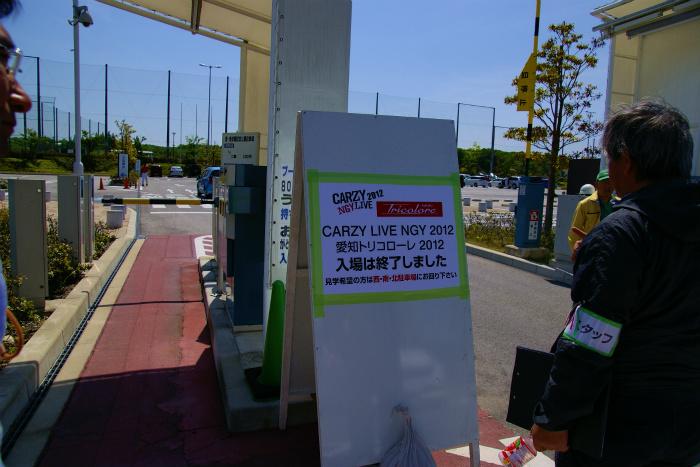 愛知トリコローレ2012_012.jpg