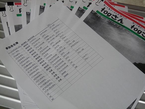 P1050436.JPG
