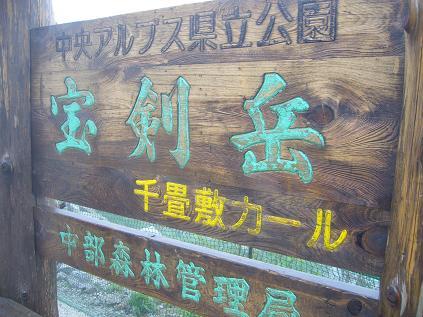 P1020827.JPG