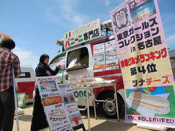 パニーニ2012.JPG
