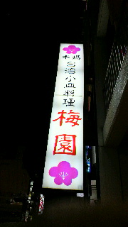 2012032522230001.jpg
