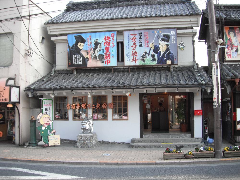 akatsukafujiokaikan1.jpg
