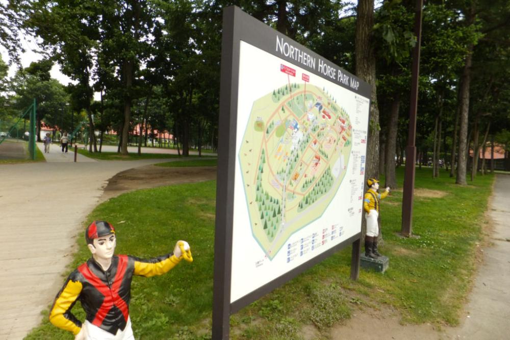 ノーザンホースパーク