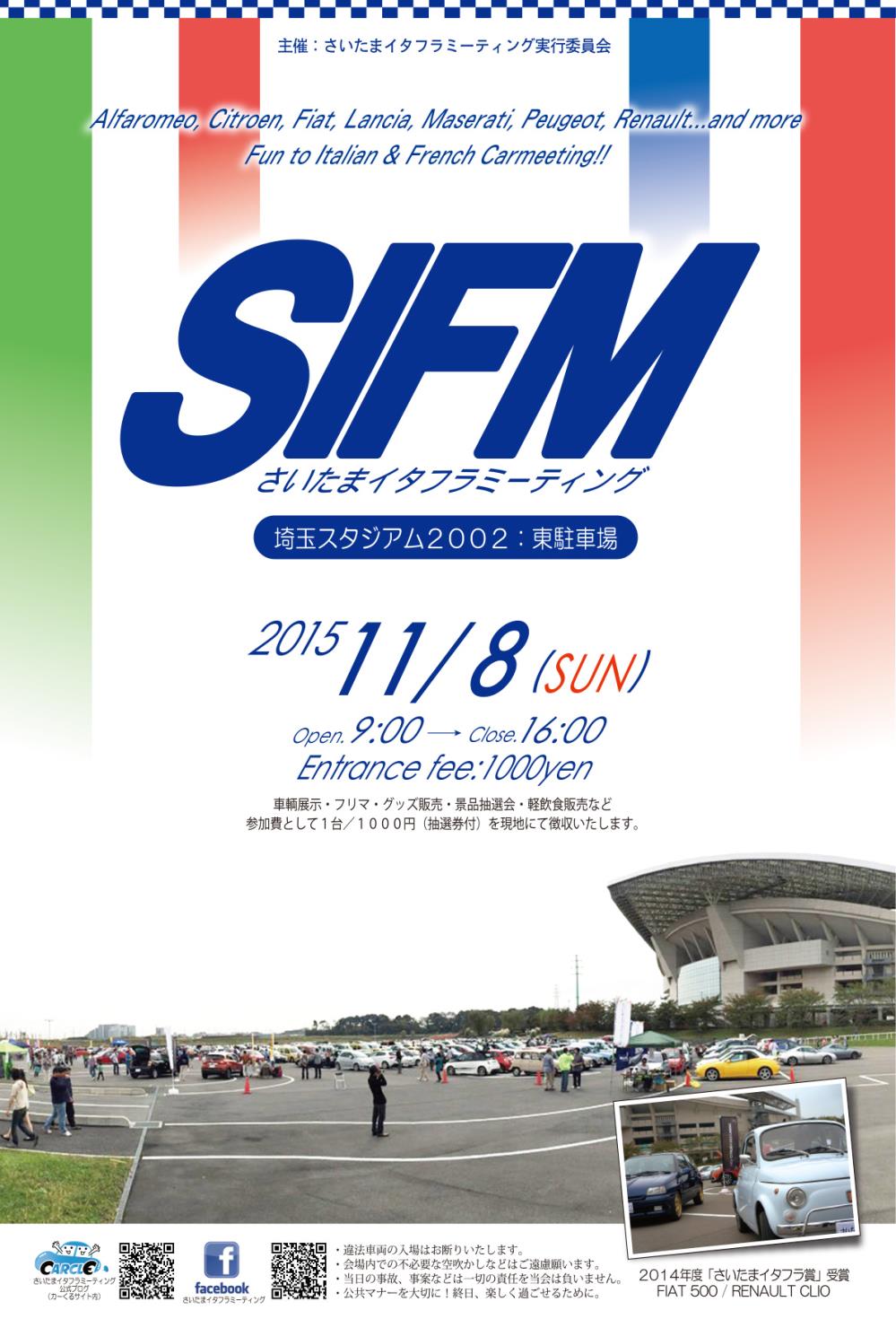 ＳＩＦＭ2015ポスター（表）.jpg