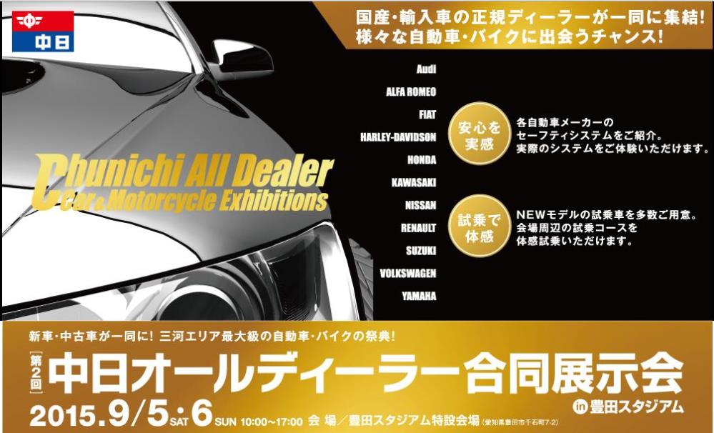中日オールディーラー①.jpg
