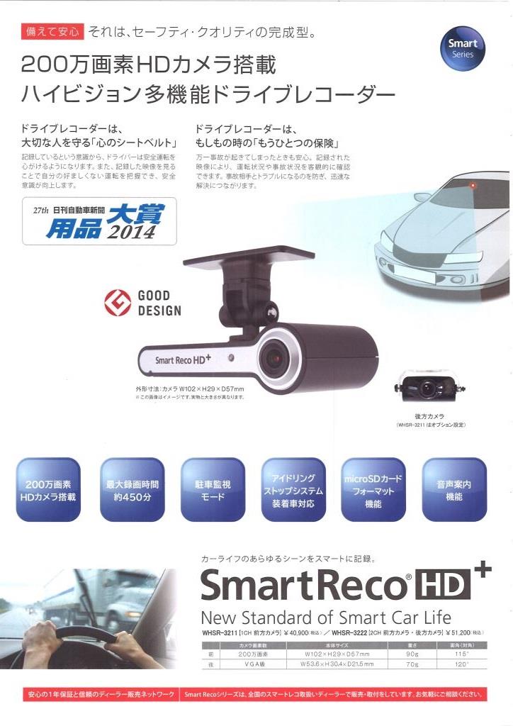SmartReco.jpg