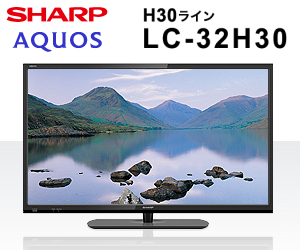lc-32h30-b-sou[1].jpg