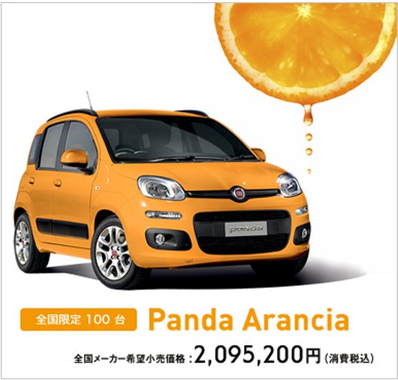 panda アランチャ.jpg