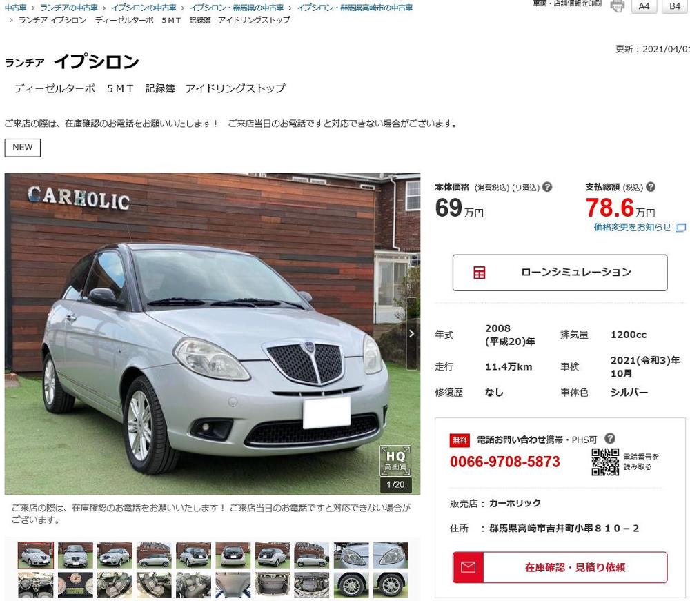 こんな中古車めっけた その１１３ ランチア特集 ７台 インテグラーレじゃあないけど デルタです
