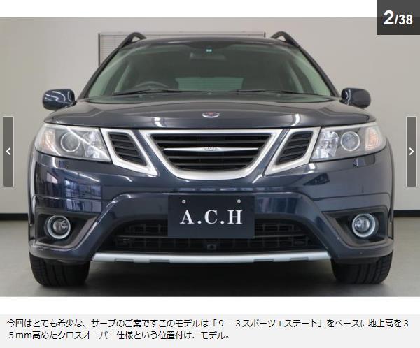 こんな中古車めっけた その７３ サーブ9 3x インテグラーレじゃあないけど デルタです