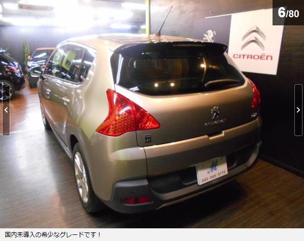 中古車3008ハイブリッド4-3.JPG