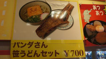 2012120317.jpg