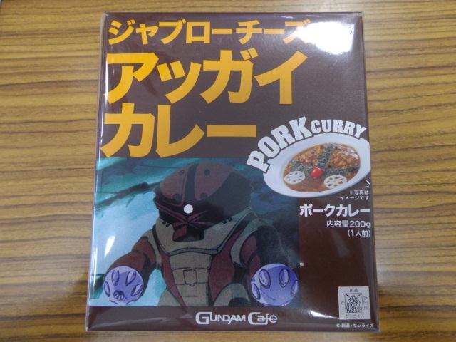 ガンダム (2).jpg