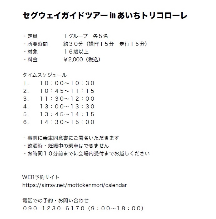 2017TORIKO-AIC GAIYOU.jpg