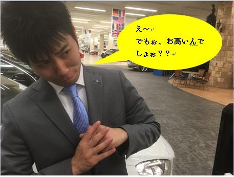 お高いんでしょ？.jpg