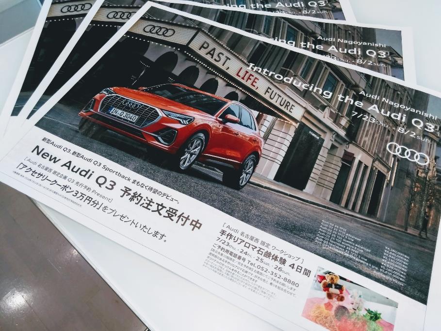 Audi名古屋西独自イベント開催中｜Audi 名古屋西