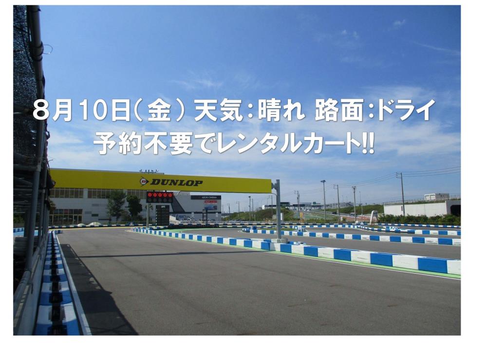 20180810.jpg