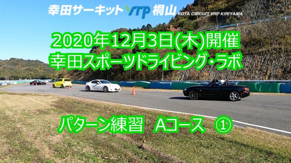 20201203_01.jpg