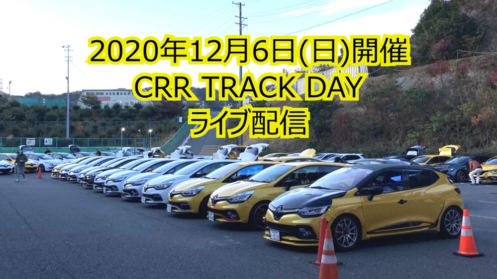 20201206_CRR_LIVE.jpeg