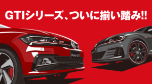 gti-300x165.png