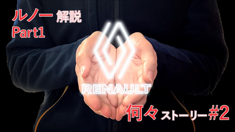 Renault-hand.jpg