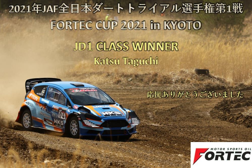 FORTEC CUP Katsu Taguchi.jpg