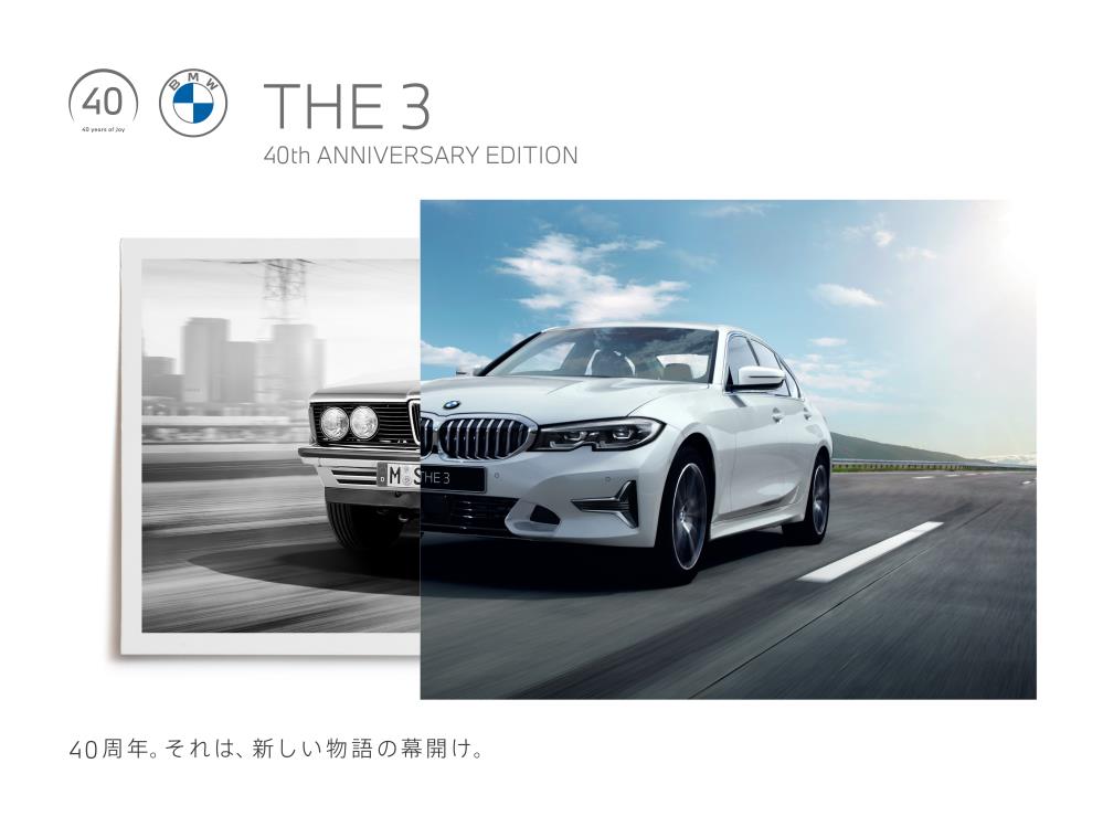 P90422722_highRes_bmw-group-japan-40th.jpg