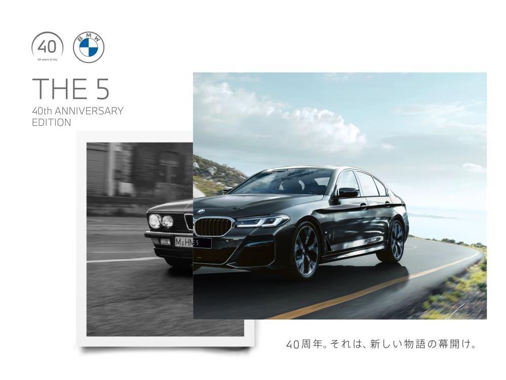 P90422723_highRes_bmw-group-japan-40th.jpg